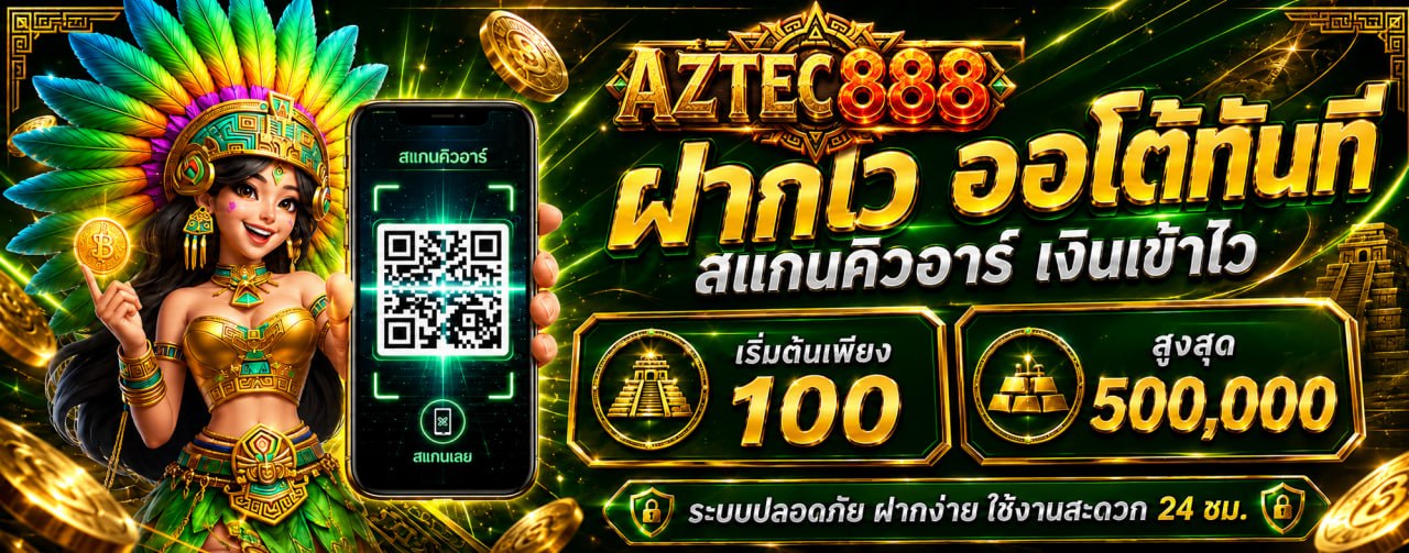 aztec888